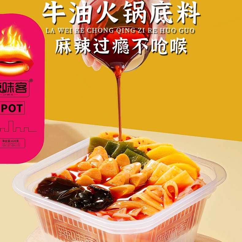 丝米达自热麻辣牛油小火锅套餐重庆即食懒人学生宿舍夜宵方便速食