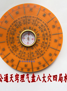 方位速查杨公二十长生水法