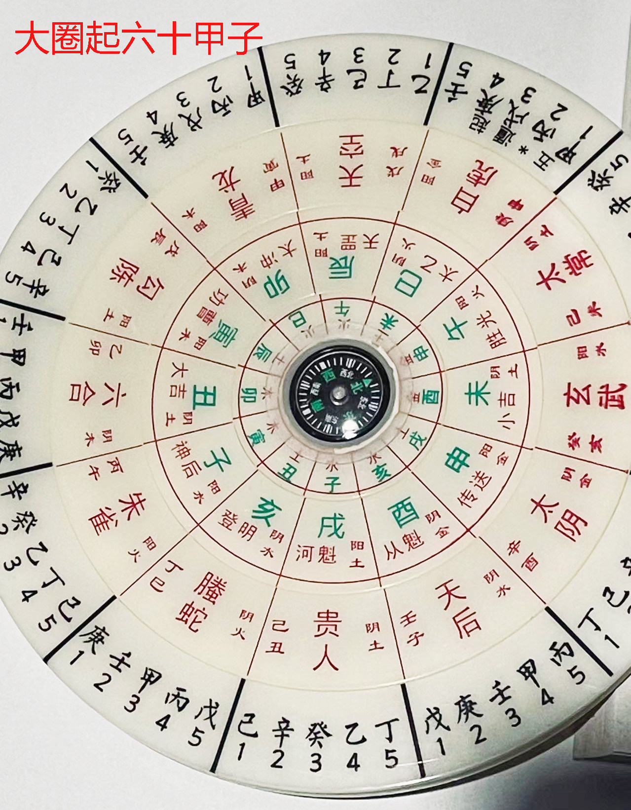 大六任盘壬六盘 指南针16厘米圆形壬归转盘十二月将天罡太乙胜光