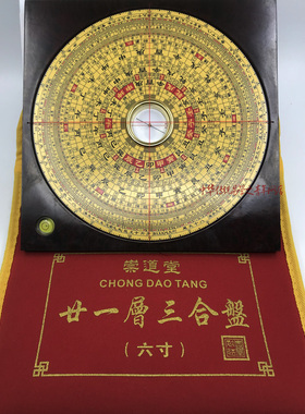 八卦指南针精准风水罗盘