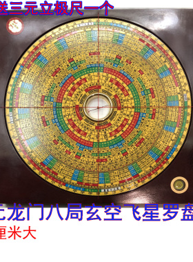 精准布局风水罗盘