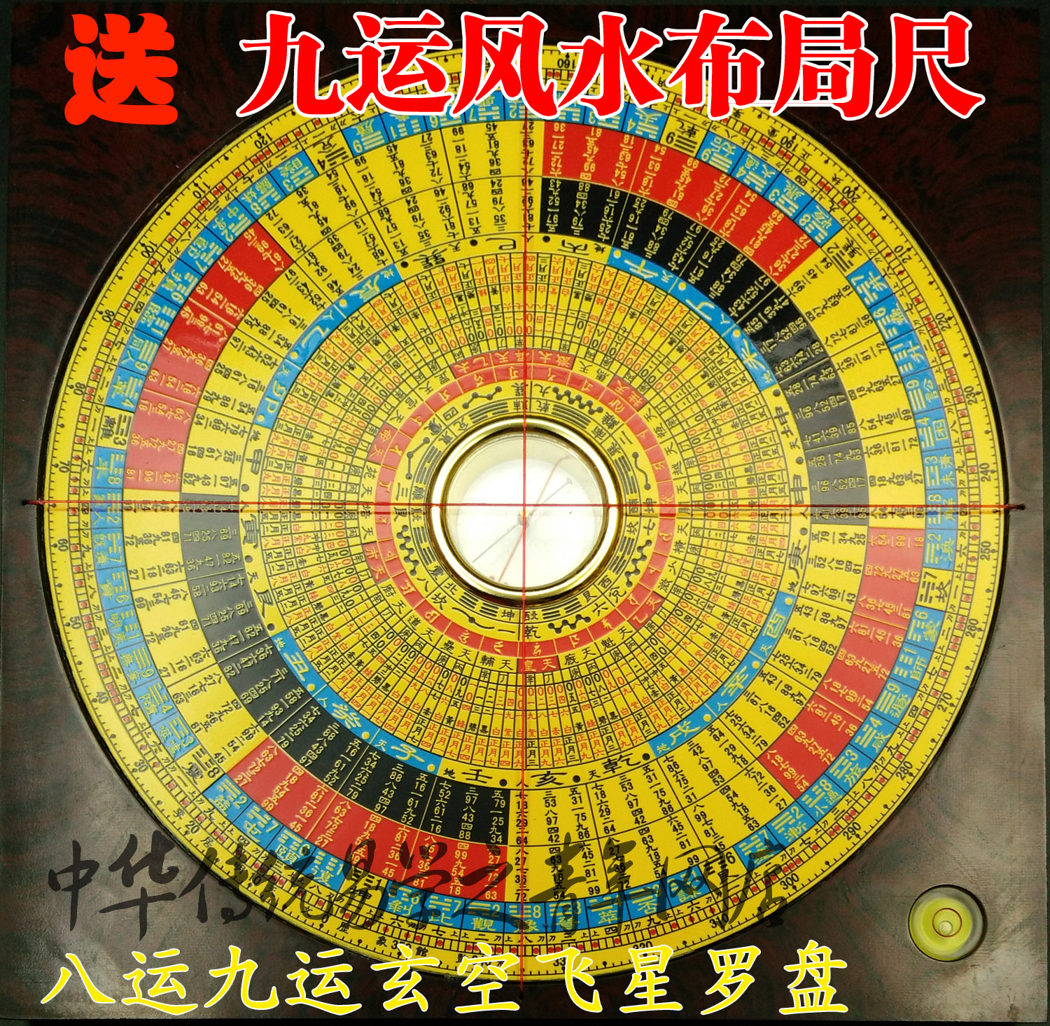 玄空飞星风水罗盘包邮