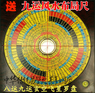 包邮李居明6寸八九运罗盘玄空飞星李氏三元89运罗庚送九运立极规
