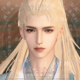 【Mu落原创-心上秋】手游 逆水寒手游成男捏脸 忧郁 视频有侧脸