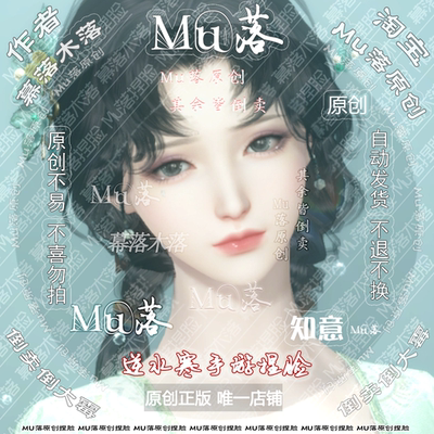 【Mu落原创-知意】手游 逆水寒手游成女捏脸 忧郁哀伤 视频有侧脸