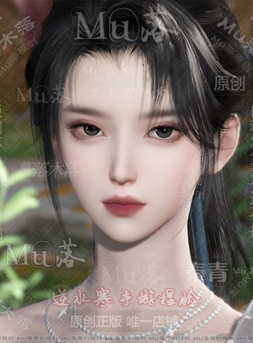 【Mu落原创-秦青】手游 逆水寒手游成女捏脸 英气侠女 视频有侧脸