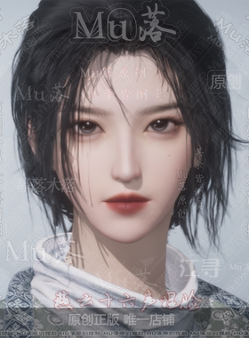 【Mu落原创-江寻】国服 福利数据 燕云十六声捏脸成女脸型 有侧脸