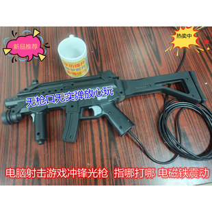 11光枪射击游戏pc光枪电脑光枪游戏枪红外电视投影街机冲锋样式