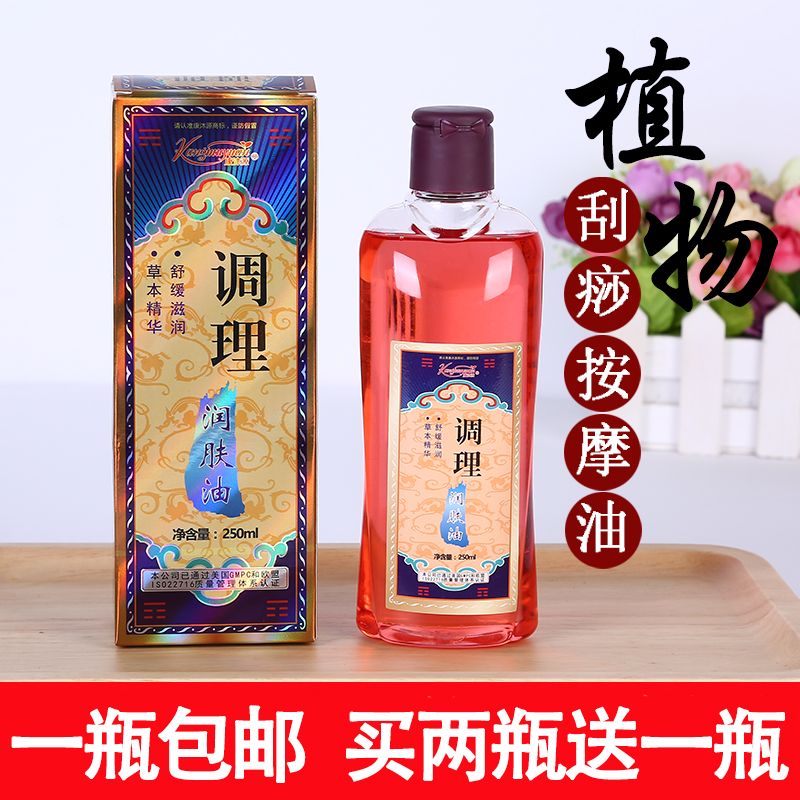 刮痧油经络正品推拿按摩背部全身