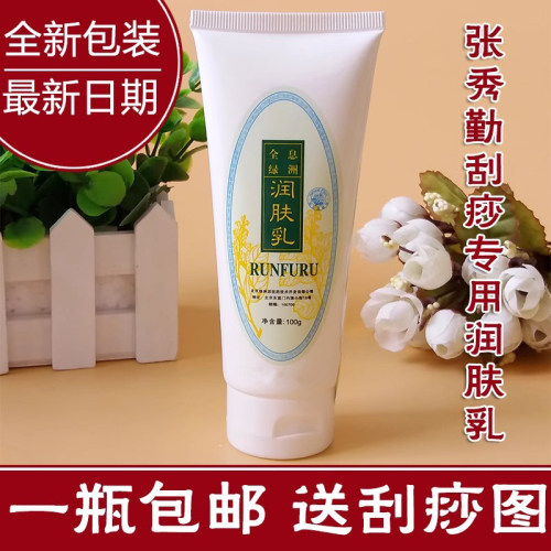 刮痧按摩脸部全息绿洲
