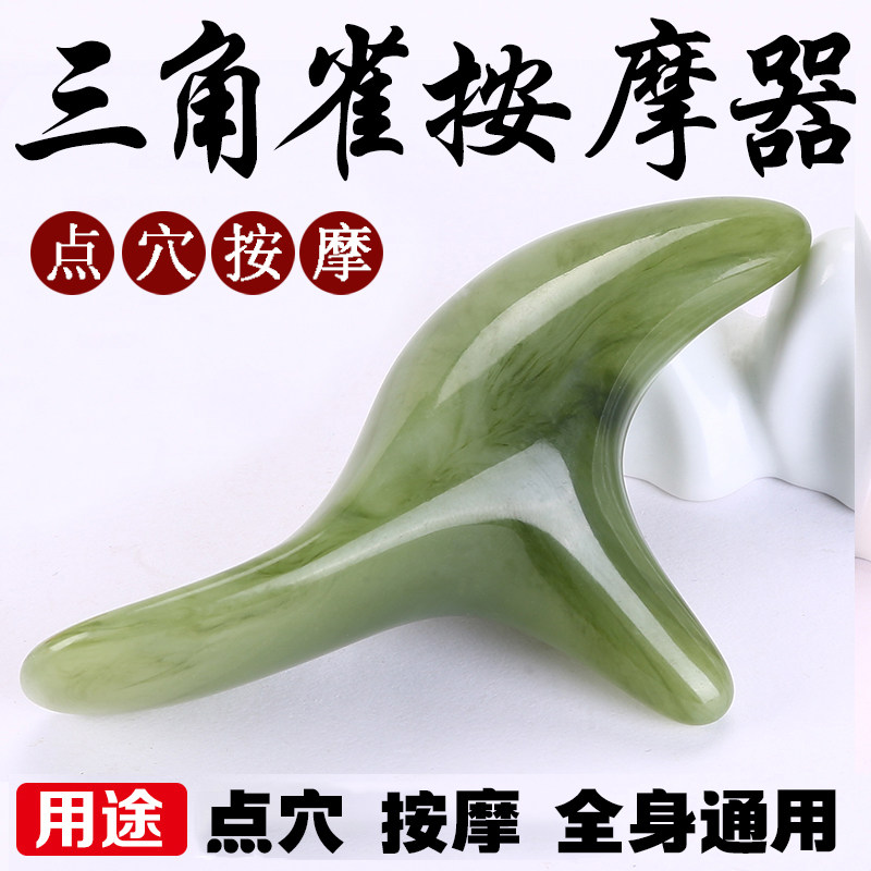 包邮蜜蜡三角雀淋巴刮按摩器经络点穴笔穴位按摩脸部刮痧板拨筋棒