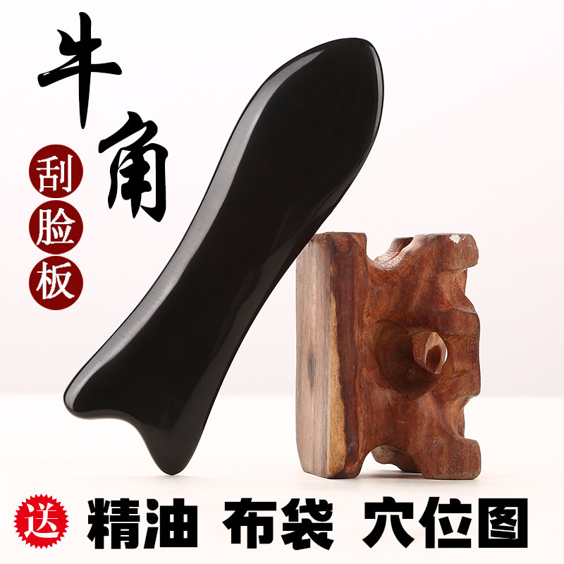 鱼形刮痧板牛角脸部刮痧片女面部按摩刮疗片/板