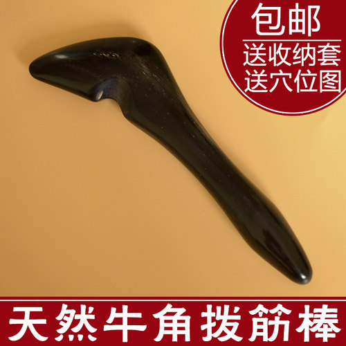 眼部穴位按摩器美容院刮痧棒