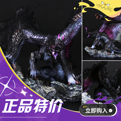 怪物猎人全新正品现货