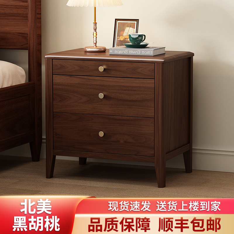 全实木黑胡桃木简约三抽床头柜