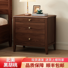 北美黑胡桃木床头柜卧室收纳储物柜全实木床边柜简约现代家具整装