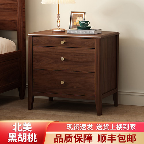 全实木黑胡桃木简约三抽床头柜