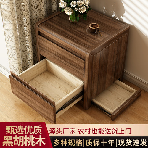 四抽隐形柜全实木带锁床头柜