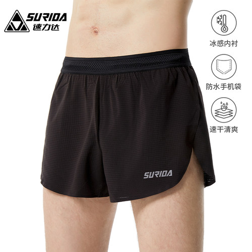 速力达冠军速干透气跑步短裤内衬