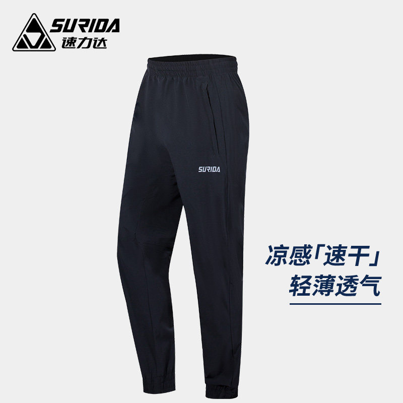 速力达跑步跑步通用速干长裤