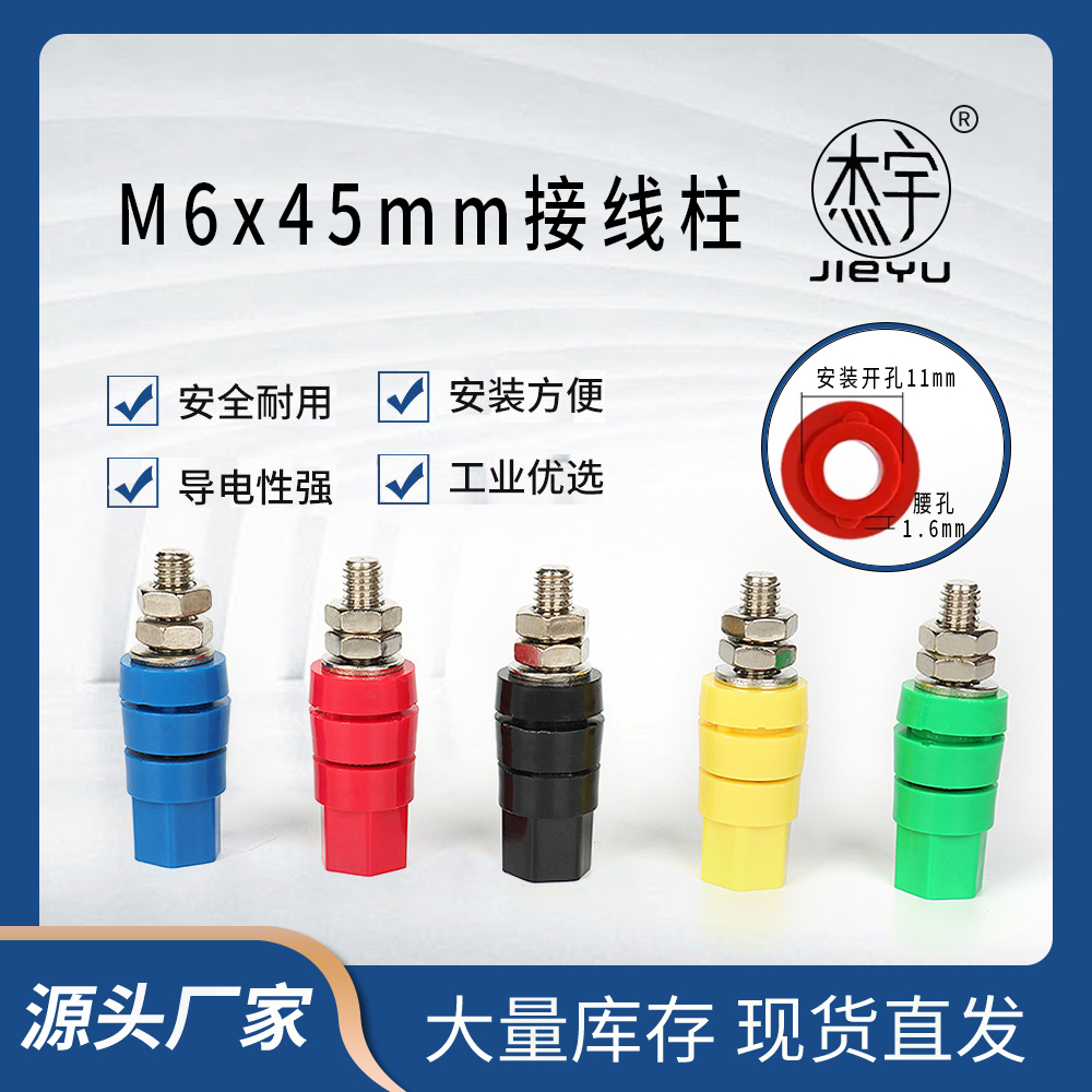 全铜M6*45MM接线柱6mm铜杆