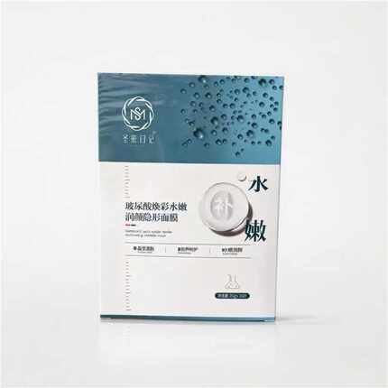 圣密日记玻尿酸焕彩水嫩润颜隐形面膜10片/盒