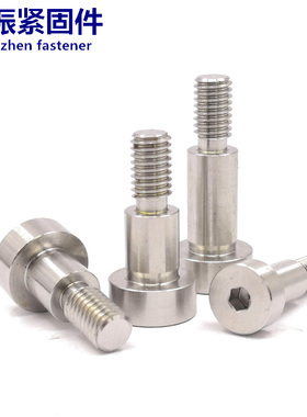 MSB卸料螺钉不锈钢塞打螺栓轴肩等高螺丝m2.5m3m4m5m6*10/15/20