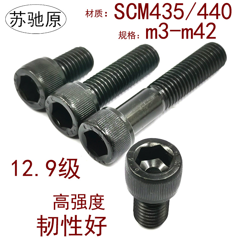 优质合金钢12.9级韧性好注塑液压