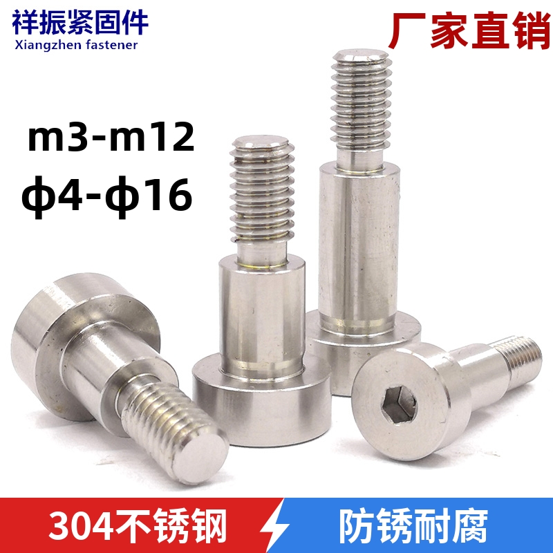 304不锈钢内六角塞打等高螺丝