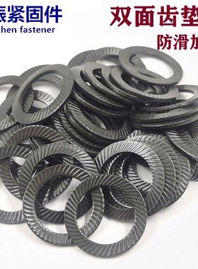 防松锁紧垫圈双面齿垫圈黑色碳钢防滑自锁垫片m3m5m8m10m12m16-30