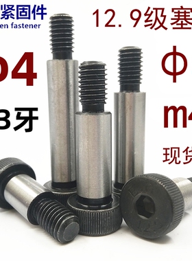 12.9级塞打螺丝等高螺栓卸料螺钉m3m4 φ5*8/10/12/15/16/20/2530
