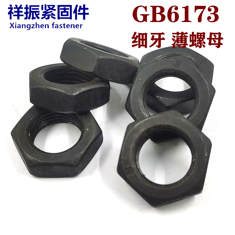 gb6173六角发黑扁帽薄螺母