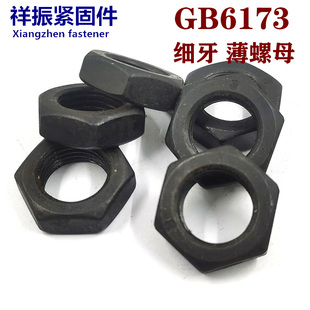 GB6173细牙薄螺母六角发黑扁帽M10M12M14M16M20M22M24M27M30M36