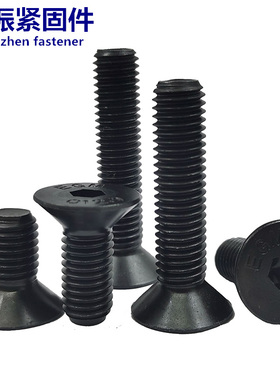 12.9级沉头内六角螺丝高强度平头平杯螺钉M3M4M5M6M8M10M12M16M20