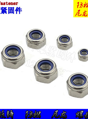 4.8级8.8级10级防松自锁螺母镀锌防滑锁紧螺丝帽M2.5M3M5M6M8-M30