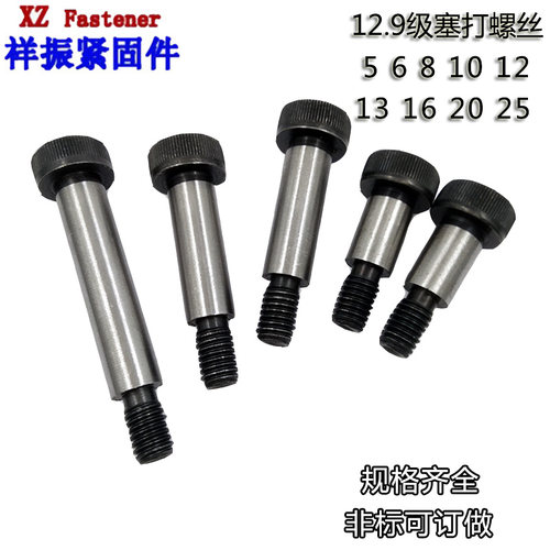 等高轴肩限位20*20/30塞打螺丝