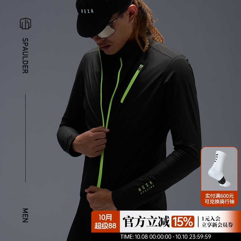 NEZA男款防风防泼水骑行服外套