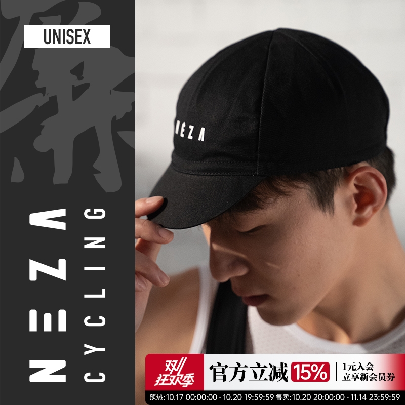 NEZACYCLING透气防晒骑行小帽