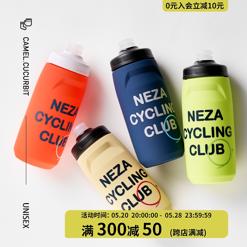 NEZA「驼.蒲卢」骑行水壶公路山地自行车户外运动便携挤压式水壶