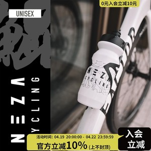 neza水壶公路车户外运动便携