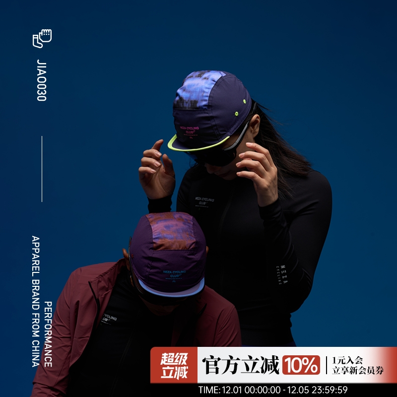 NEZA四季男女款透气防晒骑行小帽