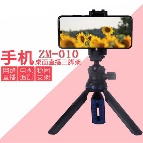 沃尔夫冈（WOLFGANG）三脚架 ZM010手机直播拍照摄影单反微单相