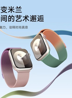 W&P适用于苹果米兰尼斯s1089手表带表带高级感腕带金属磁吸不锈钢