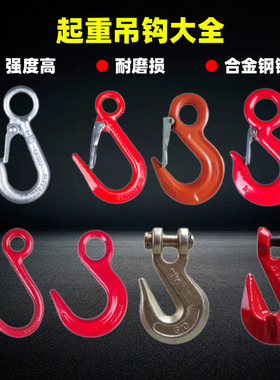 高强度起重吊钩行车吊车挂钩链条钩美式抓钩澳式带翅羊角钩旋转钩