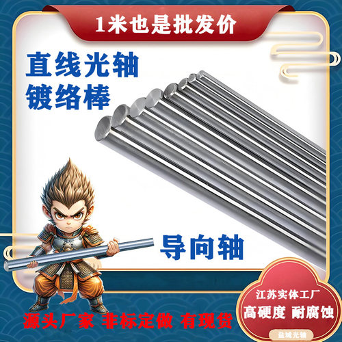 睿珩光轴实体工厂价格低包邮