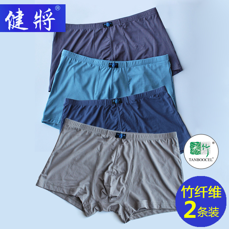 健将竹纤维男透气纯色专柜同款