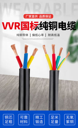 国标铜芯软电缆 KVVR控制线32芯48芯 4 6 10平方3芯4芯5芯信号线