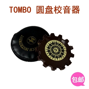 圆盘校音器 TOMBO/通宝半音阶校音器P-13A/E 13音吹奏定音器 音笛