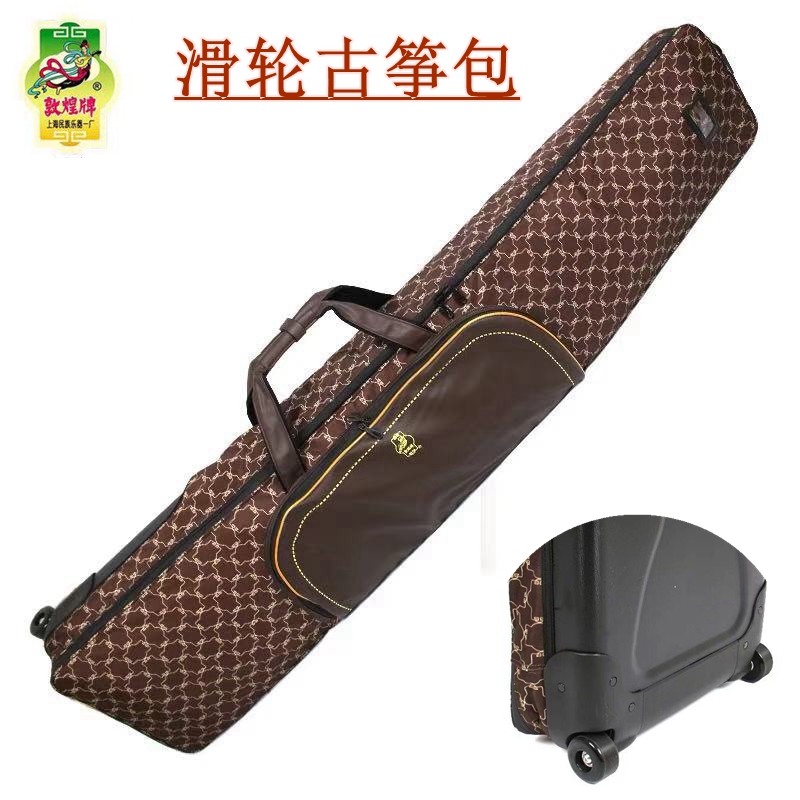 敦煌牌古筝包琴袋6254AAA带滑轮精致版加厚163古筝通用包