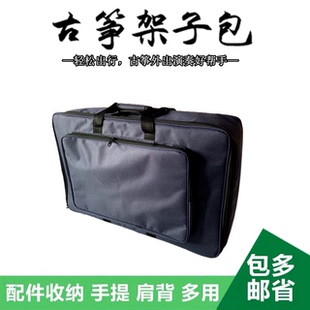 古筝架子包 古筝A架包 古筝标准通用 手提便携式加厚海绵架子包